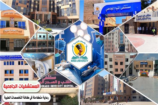 مستشفيات جامعة المنيا تستقبل 3500