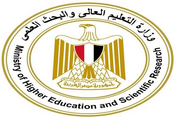 وزارة التعليم العالي والبحث العلمي