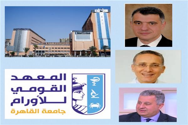 المعهد القومي للأورام