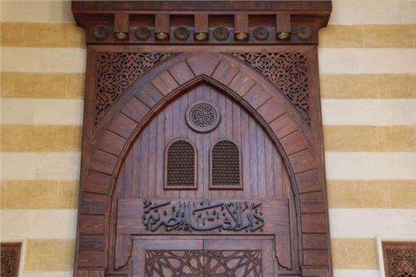 دار الإفتاء