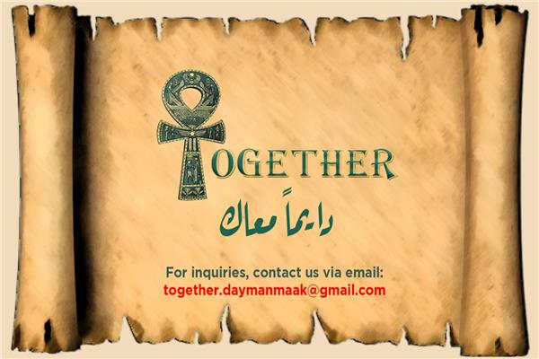 مبادرة Together مصر دايما معاك