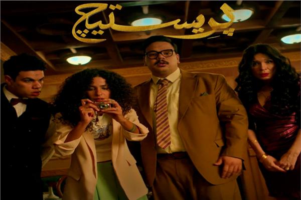 أبطال مسلسل برستيج