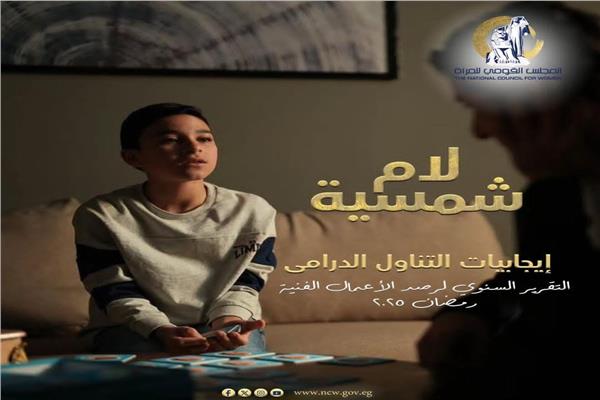 مسلسل لام شمسية