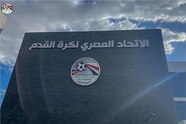  الاتحاد المصري لكرة القدم 