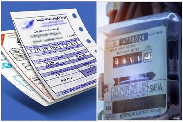 فاتورة الكهرباء - صورة أرشيفية