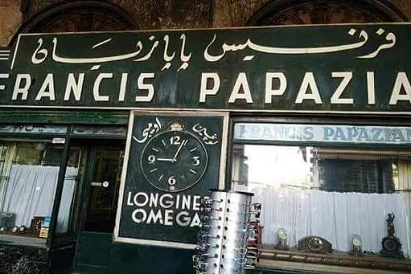 محل بابازيان