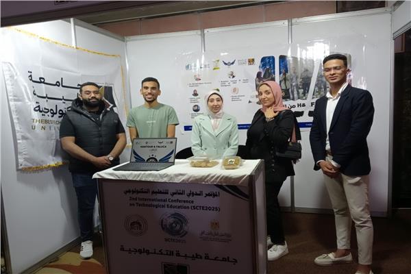 جامعة طيبة التكنولوجية تشارك في المؤتمر الدولي للتعليم التكنولوجي