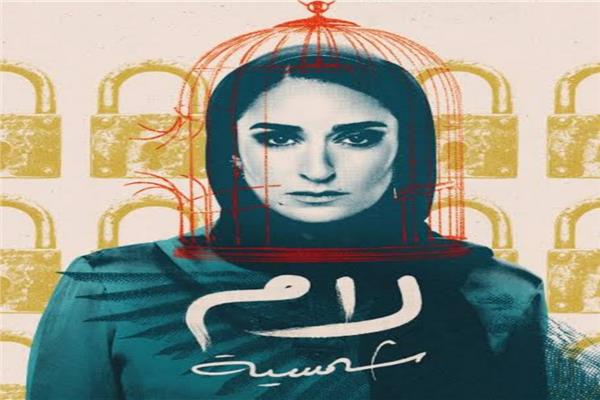 مسلسل "لام شمسية