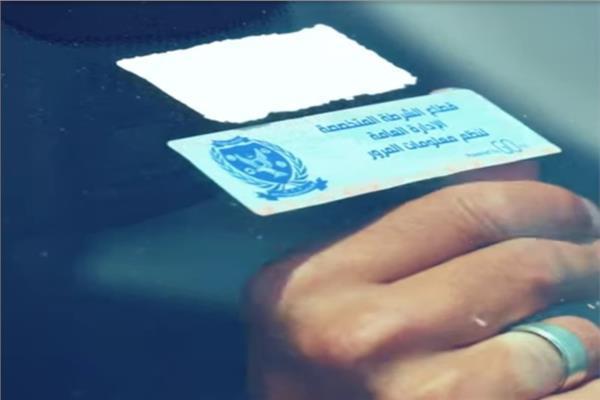 الملصق الالكتروني