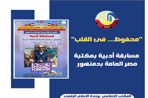 مسابقة أدبية للشباب والأطفال