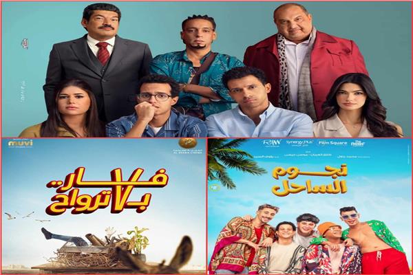  قائمة أفلام عيد الفطر