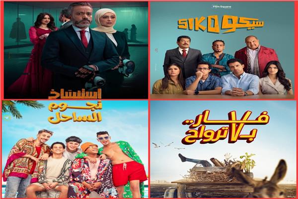 أفلام عيد الفطر