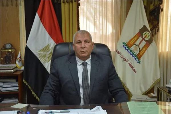محافظ الوادي الجديد اللواء دكتور محمد الزملوط