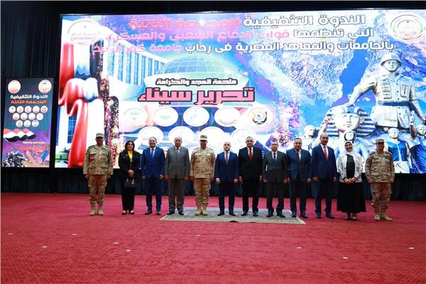 فعاليات الندوة التثقيفية المجمعة الثالثة بجامعة كفرالشيخ