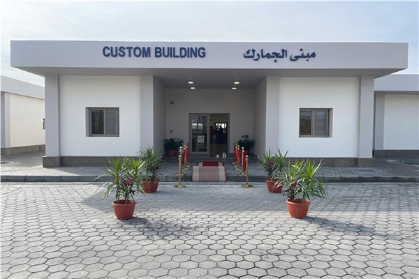 مبنى الجمارك