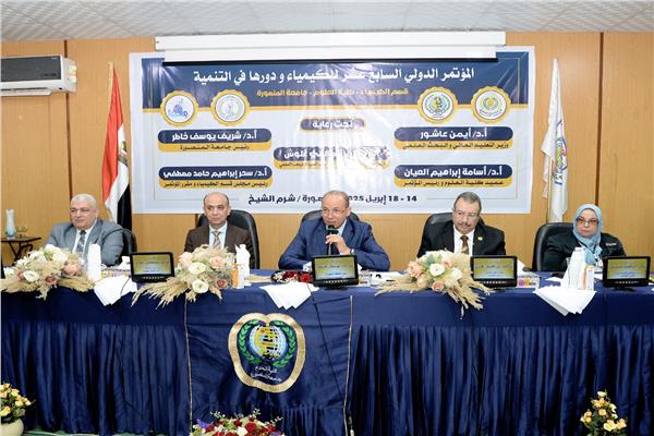 المؤتمر العلمي السابع عشر للكيمياء