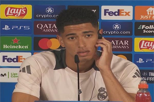 بيلينجهام في المؤتمر الصحفي