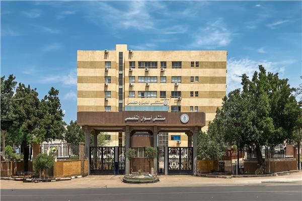مستشفي اسوان التخصصي