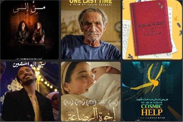 أفلام مهرجان الإسكندرية للفيلم القصير