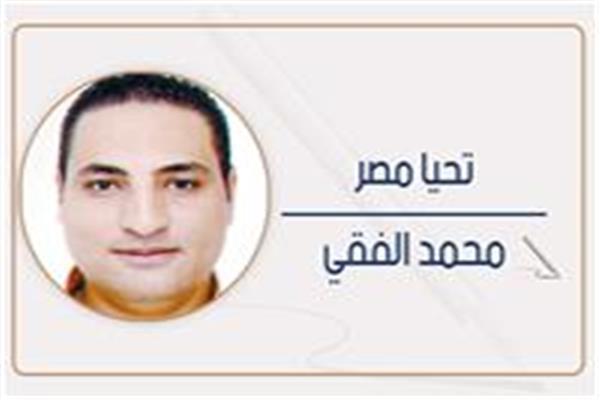 محمد الفقي