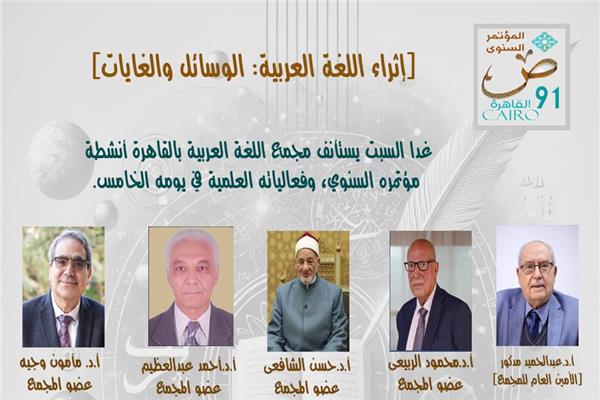 جانب من المؤتمر