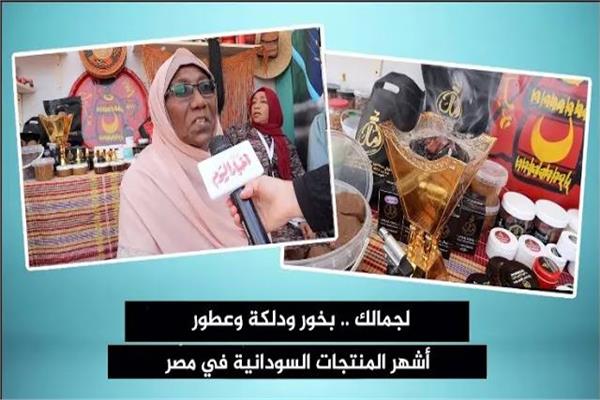  المنتجات السودانية