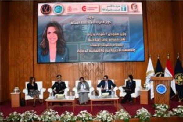 ندوة «دور المرأة فى حفظ السلام» في  أكاديمية الشرطة