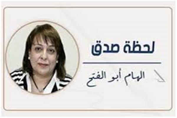 إلهام أبو الفتح