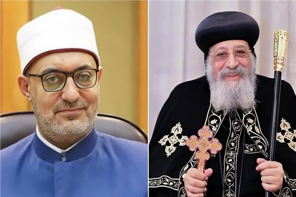 البابا تواضروس الثاني - د. نظير محمد عياد مفتي الجمهورية
