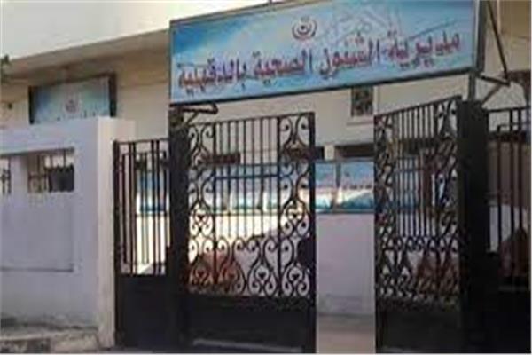 وزارة الصحة بالدقهلية
