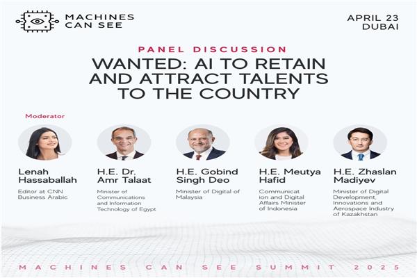 صورة موضوعية  مؤتمر الآلات تستطيع أن ترى (Machine Can See)