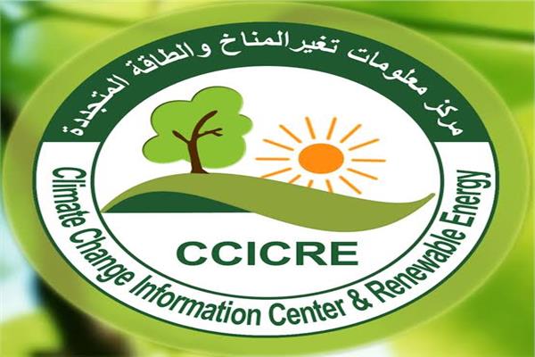 مركز معلومات تغير المناخ