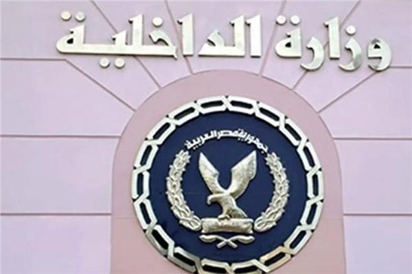 شعار وزارة الداخلية - صورة أرشيفية 