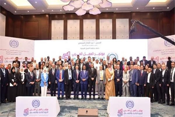  الدورة 51 لمؤتمر العمل العربي