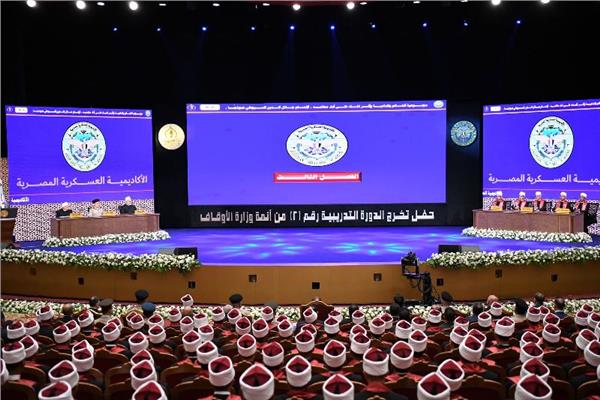 حفل تخرج الدورة الثانية لتأهيل أئمة وزارة الأوقاف