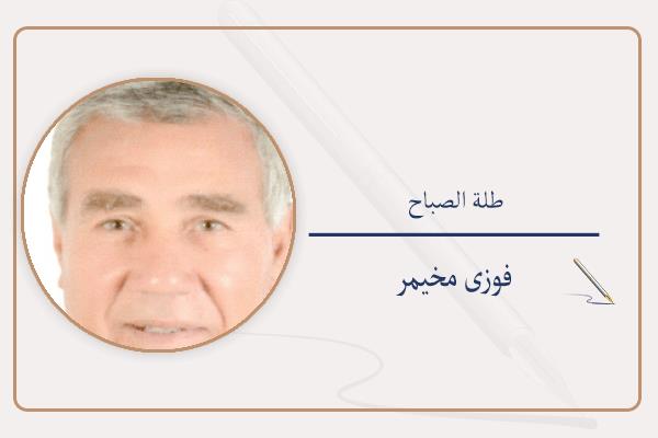 فوزى مخيمر