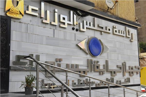 جهاز حماية المستهلك