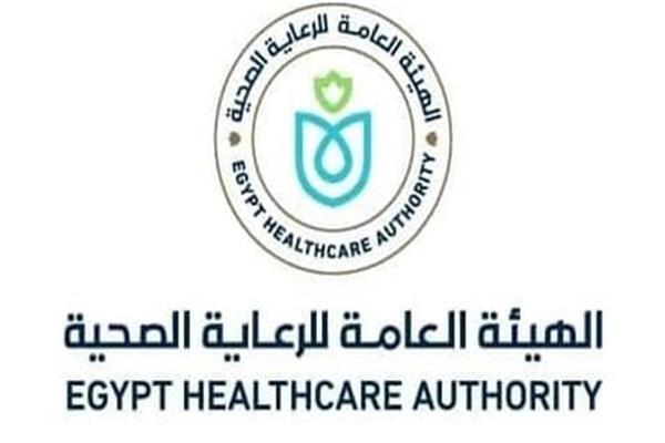  الهيئة العامة للرعاية الصحية