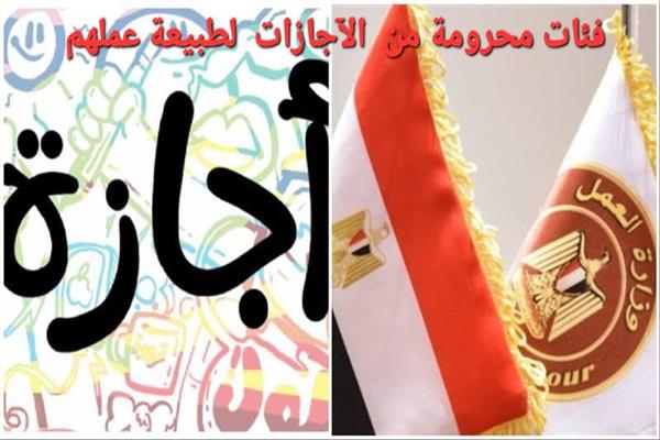 إجازة عيد العمال 2025