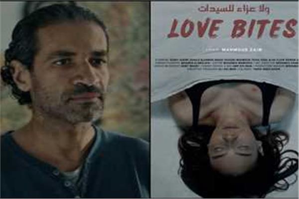 بوستر فيلم ولا عزاء للسيدات