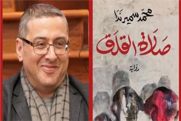 رواية صلاة القلق للكاتب محمد سمير ندا