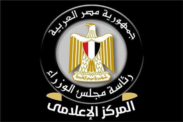 المركز الإعلامى لمجلس الوزراء