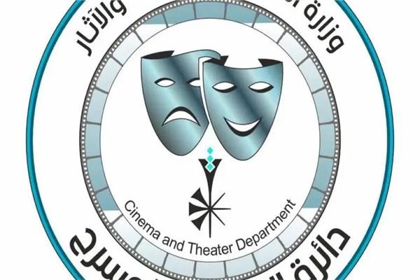 مهرجان بغداد الدولي للمسرح