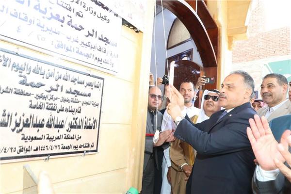 افتتاح مسجد الرحمه بالشرقية 