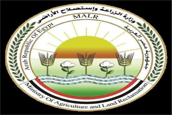 وزارة الزراعة