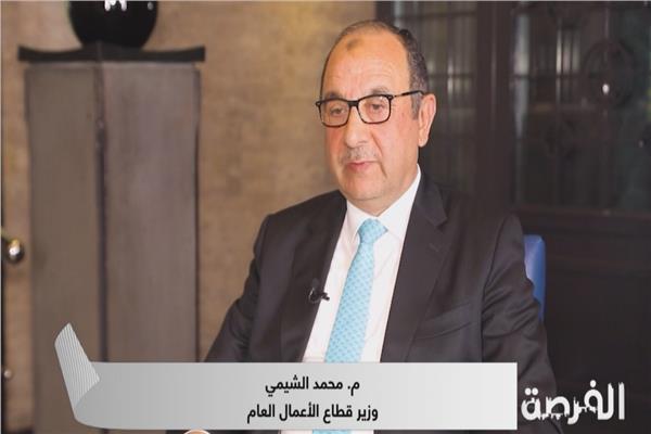 المهندس محمد الشيمى وزير قطاع الأعمال
