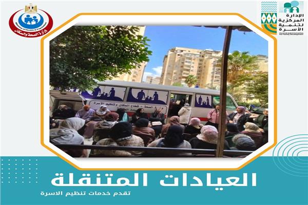  إنطلاق الحملة التنشيطية لخدمات الصحة الإنجابية بالمجان