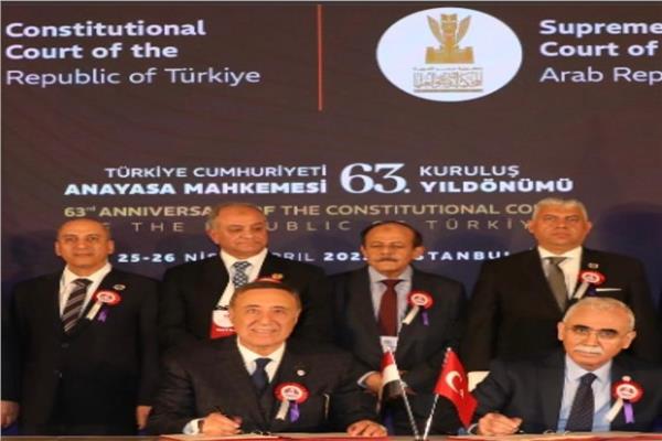 المستشار بولس فهمى إسكندر رئيس المحكمة الدستورية العليا ونظيره التركي