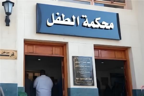 محكمة الطفل
