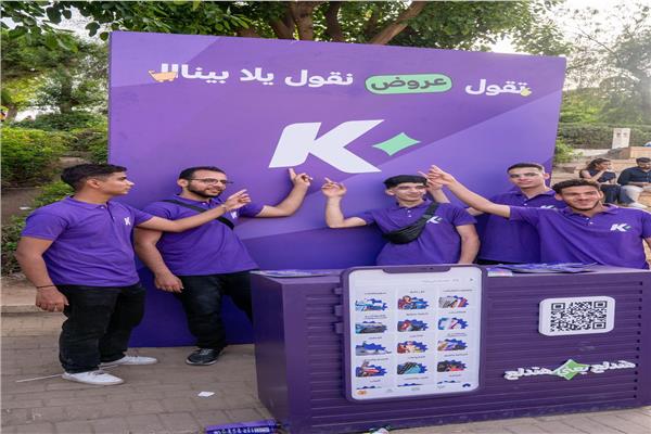 كنز تحتفل بشم النسيم في حديقة الأزهر